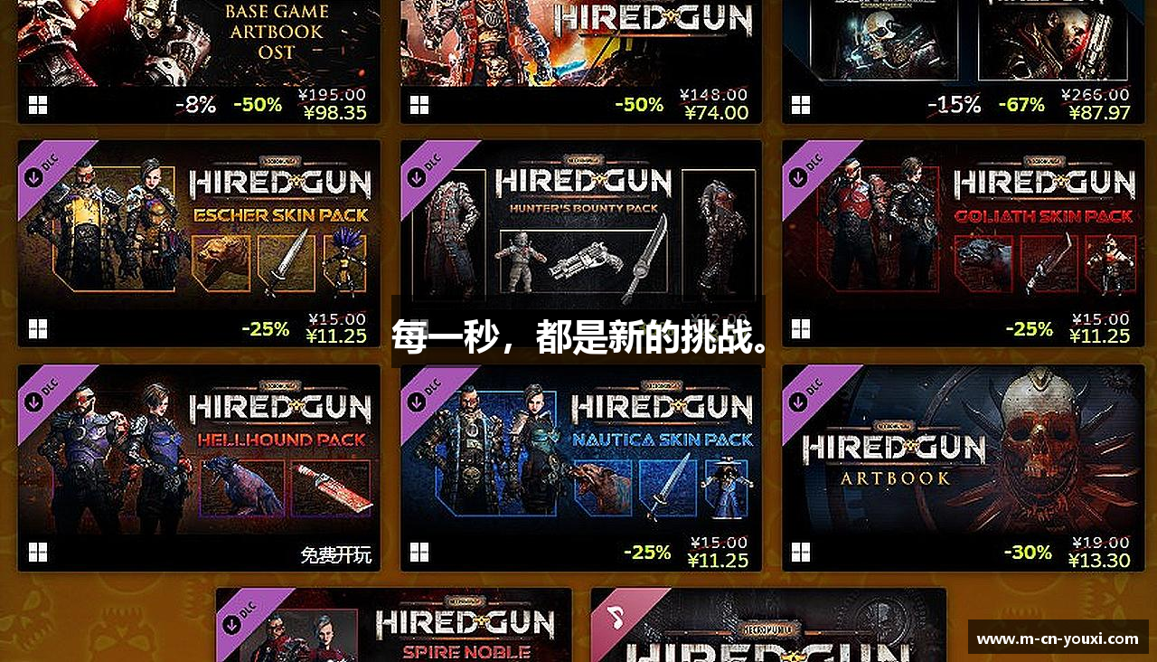 每一秒，都是新的挑战。